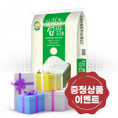 고인돌 쌀10kg 강화섬쌀 현미 떡국떡300g증정