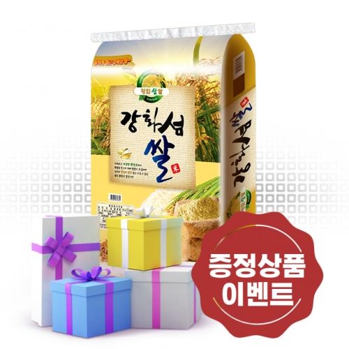 고인돌 쌀10kg 강화섬쌀 백미 떡국떡300g증정