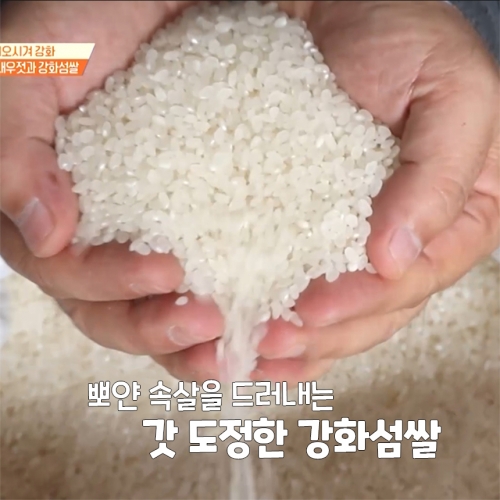 고인돌 쌀20kg(10kg+10kg) 강화섬쌀 백미 떡국떡300g