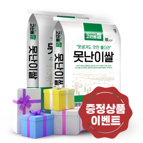 고인돌 못난이쌀 밥용 1/2크기 큰알갱이 깨끗한 싸래기쌀 20kg 강화섬쌀 즉석밥 증정