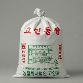식어도 부드럽고 맛있는 밥 국내산 백미 친들쌀 대용량 마대 20kg