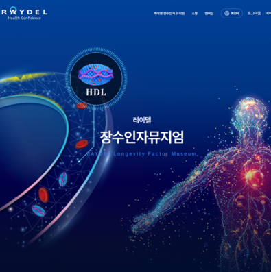(레이델코리아)_사진 자료(3)T_세계 최초 HDL 전문 박물관, 온라인에서도 만나세요_레이델 온라인 ‘장수인자 뮤지엄’ 오픈.png