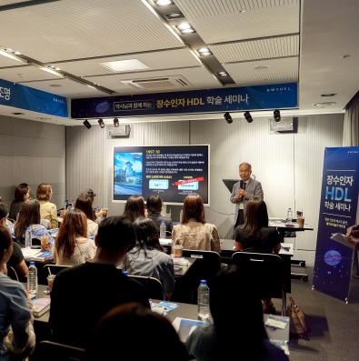 (마케팅팀)_사진자료(A)T_레이델, 약사 대상 ‘HDL 학술 세미나’ 개최…쿠바산 폴리코사놀의 임상적 가치 재조명.jpg
