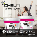 때안타는 줄눈 퍼티형 - 2.5KG