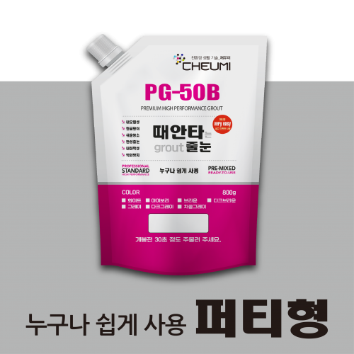 때안타는 줄눈 퍼티형 PG-50B