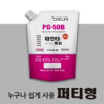 때안타는 줄눈 퍼티형 PG-50B