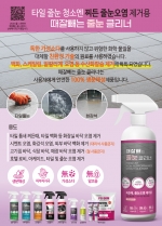 때잘빼는 줄눈클리너, 500ml, 1개