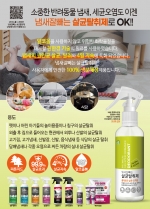 냄새잘빼는 살균탈취제, 200ml, 1개