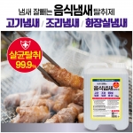 냄새잘빼는 소독탈취제 10kg