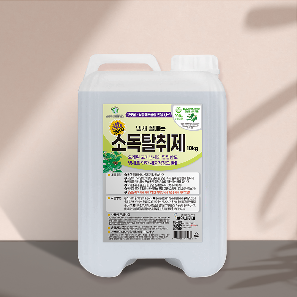 냄새잘빼는 소독탈취제 10kg