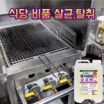 냄새잘빼는 소독탈취제 10kg