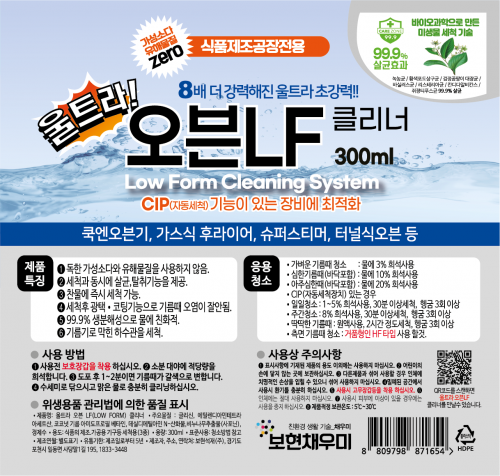 초강력 오븐LF 클리너 300ml 1개