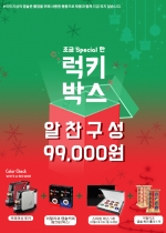 ★마감임박★ 럭키박스 세트(루카머신1대+이탈리코2종(탑,리)+스타트박스1+캡슐회전홀더1)