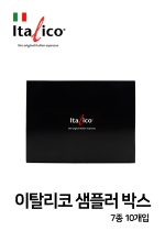 [이탈리코] 스타트 박스 7종 10개입x 10개