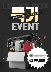 [5월한정] 돌아온 럭키박스 패키지★