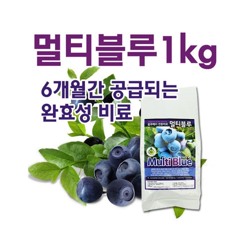 하이파 멀티블루(1kg) - 블루베리 전용 완효성비료