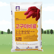 [KG케미칼] 고구마비료 밑거름용 20kg (7-7-18+2+0.2+황산가리 함유)