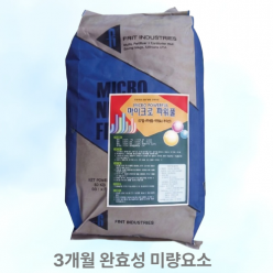 도프 마이크로파워풀 25kg 유기물, 미량요소 함유 완효성비료