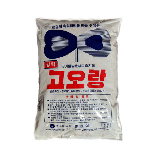 고오랑(5kg, 1kg) - 퇴비발효제, 분뇨탈취제