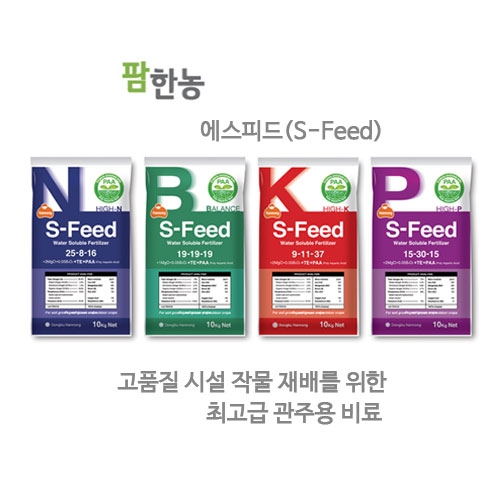 팜한농 에스피드(10kg) - S-Feed, 수용성 관주용비료