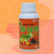 흙살림 충식이 500ml - 친환경 유기농 자재 식물추출물