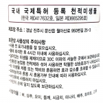 흙살림 토리골드 (250g) - 잿빛곰팡이병, 흰가루병, 균핵병 잘록병 등