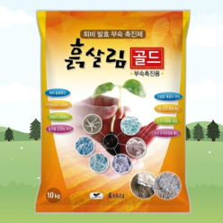 흙살림골드 10kg 미생물제 퇴비 발효 부숙촉진 토양개선 연작해소