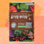 흙살림 흙이랑뿌리랑플러스 8kg 친환경 병해관리 미생물 비료