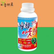 냉해고온아웃 1L 냉해방지 영양제 동해 고온피해 비타민, 베타인