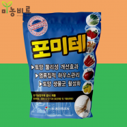 중앙 포미테플러스 4.5kg 국내토착 바실러스 미생물
