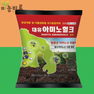 대유 아미노헐크입제 5kg 깃털분아미노산+토탄+제당부산물