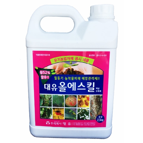 대유 올에스킬(2.5kg) - 석회유황합제 대용