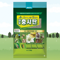 대유 충사탄입제 1.5kg 유기농자재 제충국추출물 친환경 살충효과