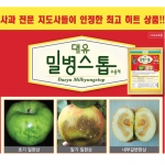 대유 밀병스톱 460g - 사과 밀병,내부갈변,열과 예방