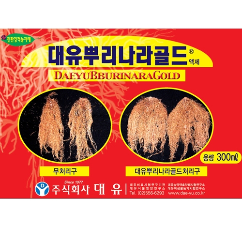 대유 뿌리나라골드(300mL) - 친환경 뿌리발달 및 활착 증진