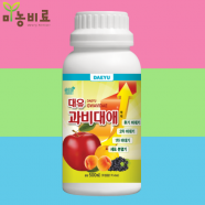 대유 과비대애 1L 과수비대제.  과실크기증대, 품질향상