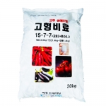 고추고형비료(20kg) - 고추웃거름, 추비 1~2회 생략가능 탄저병예방