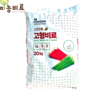 고추고형비료(20kg) - 고추웃거름, 추비 1~2회 생략가능 완효성
