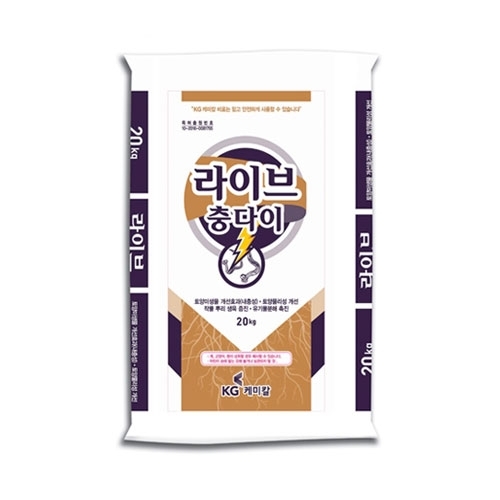 KG 라이브 충다이(20kg) - 내충성증대 기능성 유기질