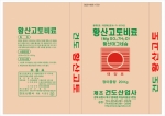 건도 황산고토비료(20kg) - 광합성촉진, 마그네슘 결핍 예방