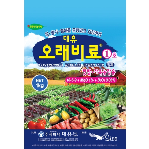 대유 오래비료 1호(1kg) - 성장형 3~4개월 지속형 고급비료