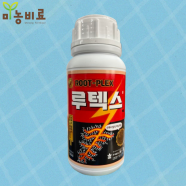 유일 루텍스 500ml 천연 뿌리발육 영양제