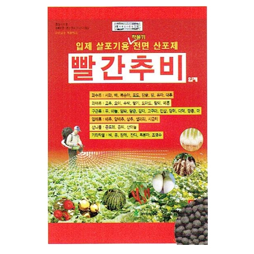 유일 빨간추비(10kg) - 작물위 전면살포 웃거름