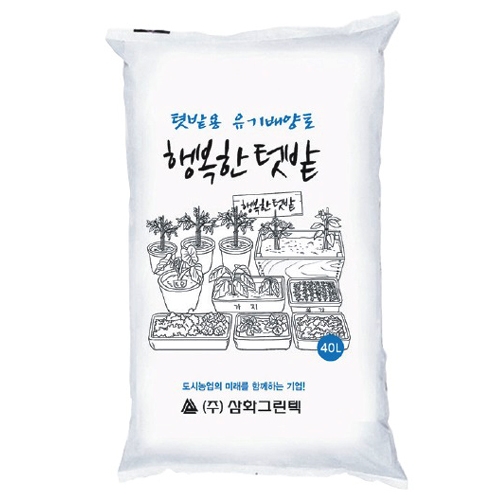 행복한텃밭 (20L / 40L) - 실내외정원, 화분갈이 용토