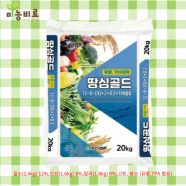 협화 땅심골드원예(20kg) - 12-8-(9)+2+0.2 규산 칼슘 미량요소