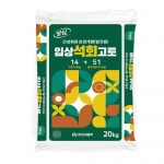 협화 입상석회고토(20kg) - 알칼리 51%+고토14%  산성화된 토양개량