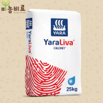 야라 질산칼슘 25kg 질산태질소 수용성비료 관주용비료 칼슘