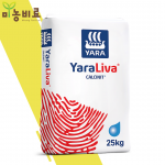 야라 질산칼슘 25kg 질산태질소 수용성비료 관주용비료 칼슘