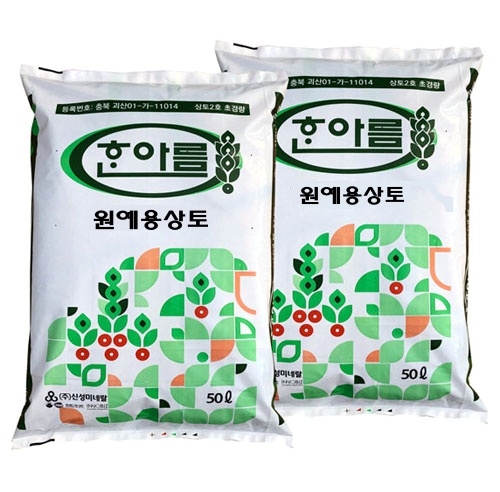 한아름 무비상토(50L) - 비료가없는 분갈이흙 삽목 베란다텃밭 제라늄