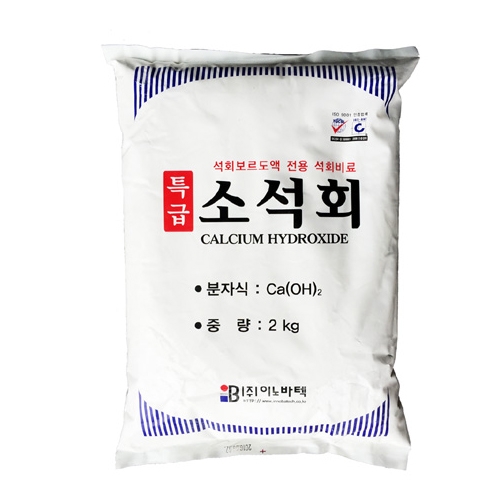 특급소석회(2kg)  - 석회보르도액 전용 석회비료